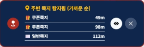 히든쪽지 알림